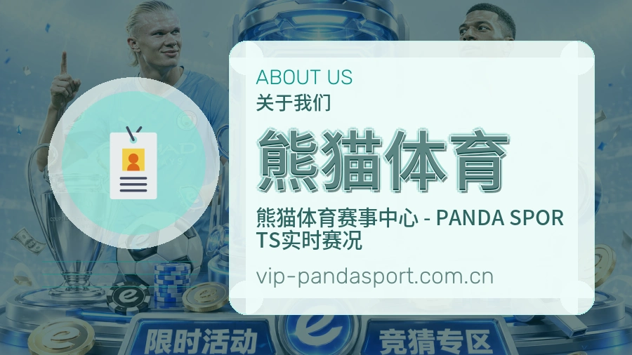 平台展示